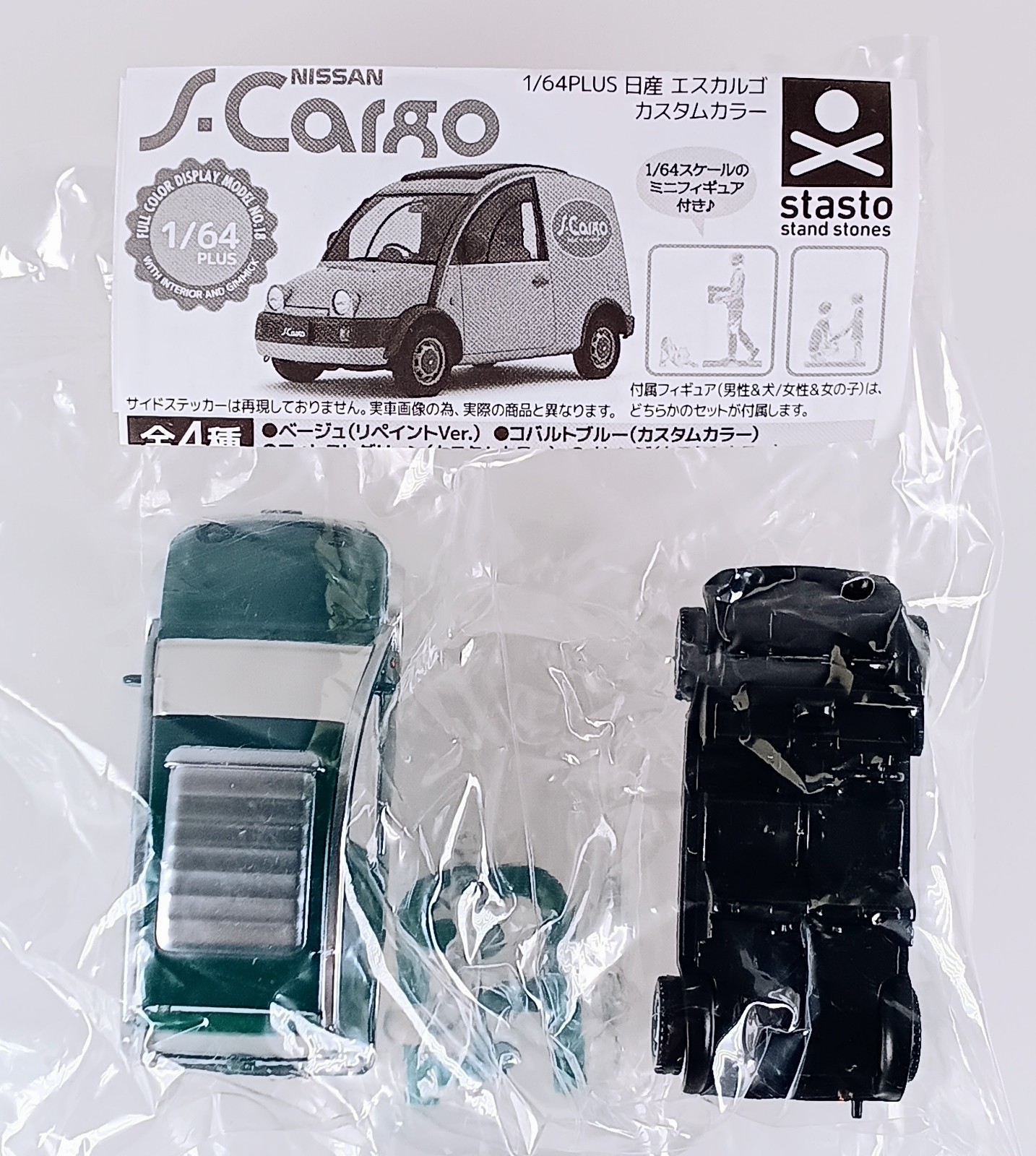 1/64 Scale Plus Nissan S-Cargo – Forest Green (Custom Color) From Japan