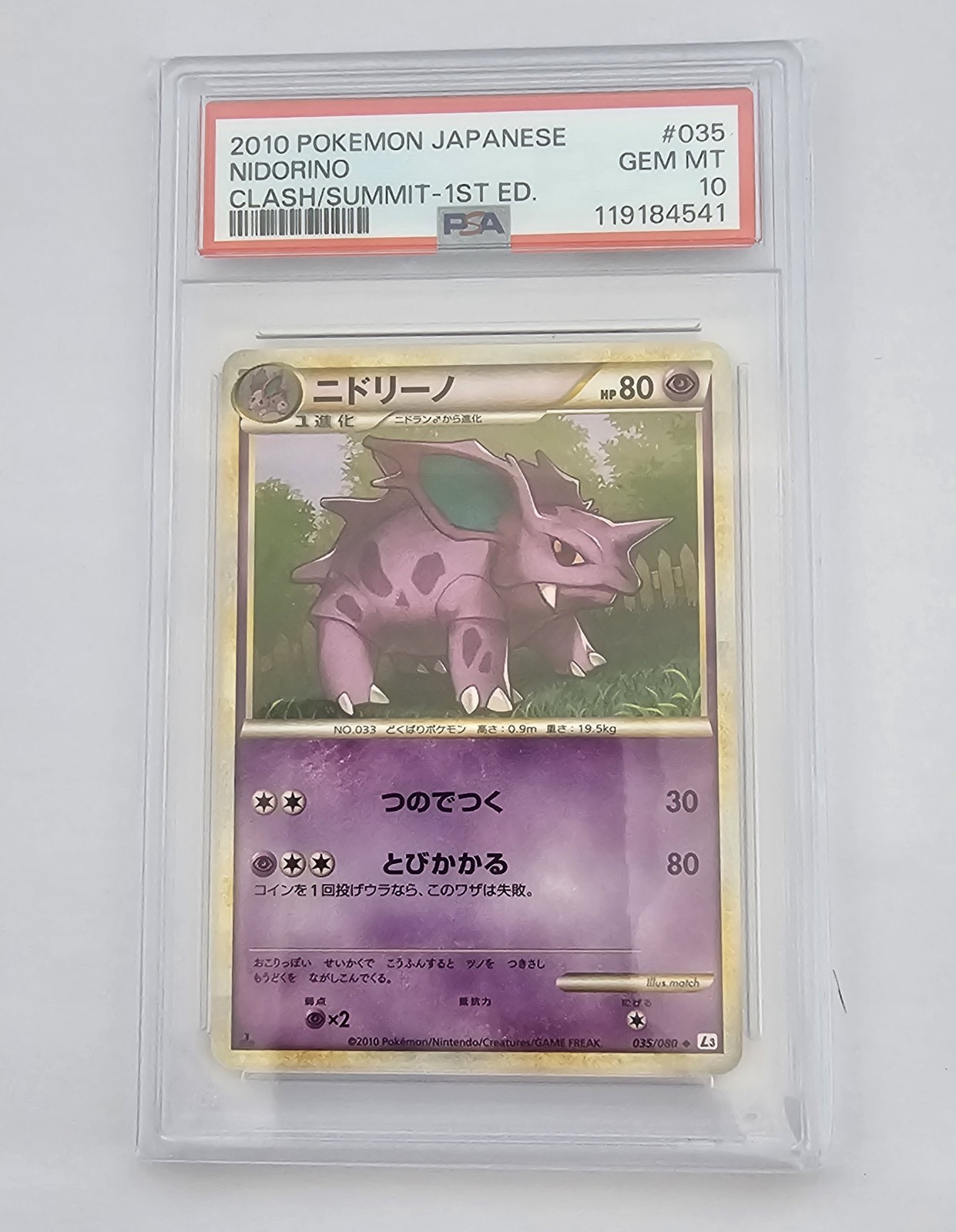 2010 POKEMON JPN CLASH AT THE SUMMIT 1ST ED #035 NIDORINO PSA 10 *LOW POP 5*