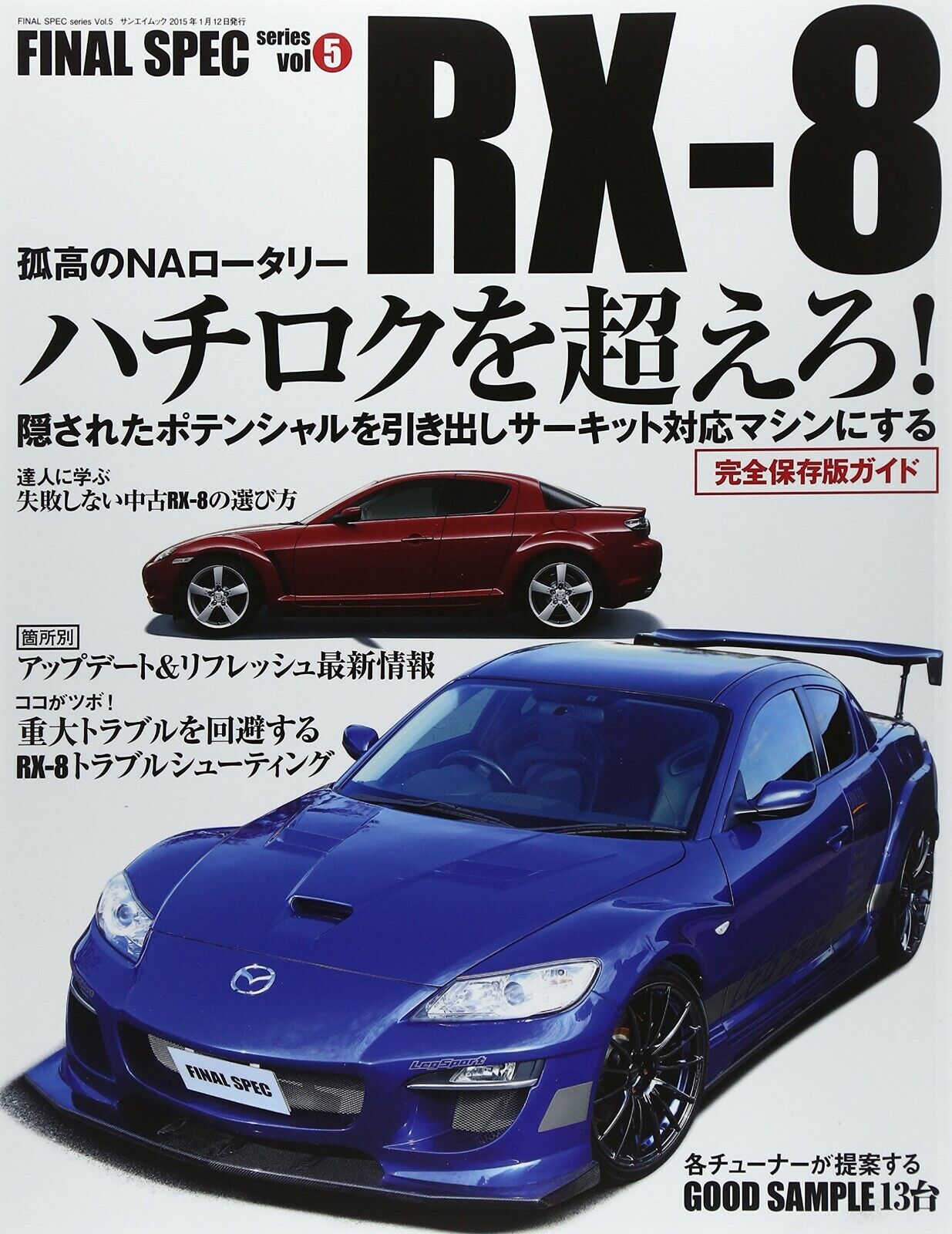 FINAL SPEC MAZDA RX-8 Japanese Dress Up & Tuning Book 4779622859