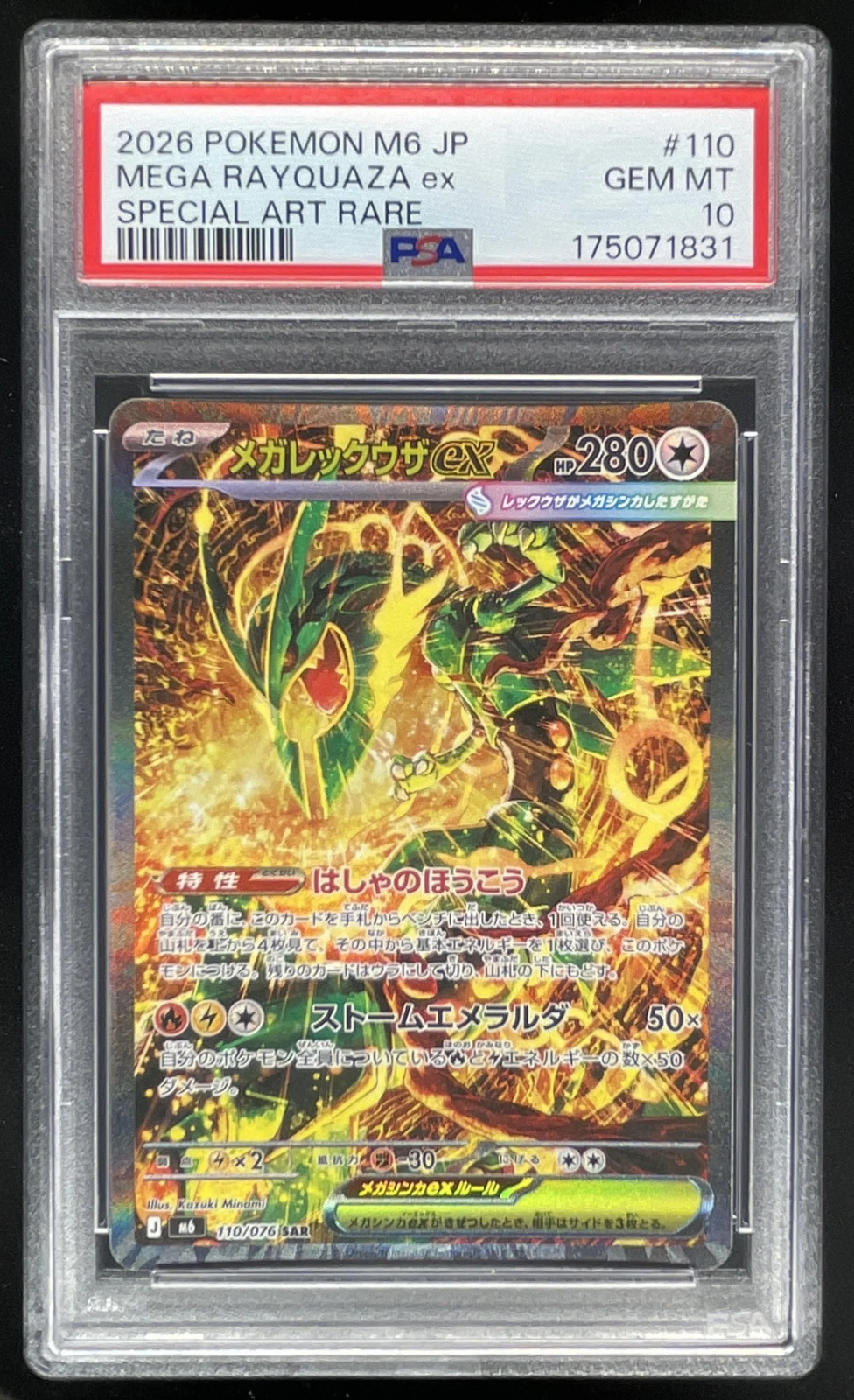 2026 Pokemon Storm Emeralda -Japanese #110/076 Mega Rayquaza ex PSA 10