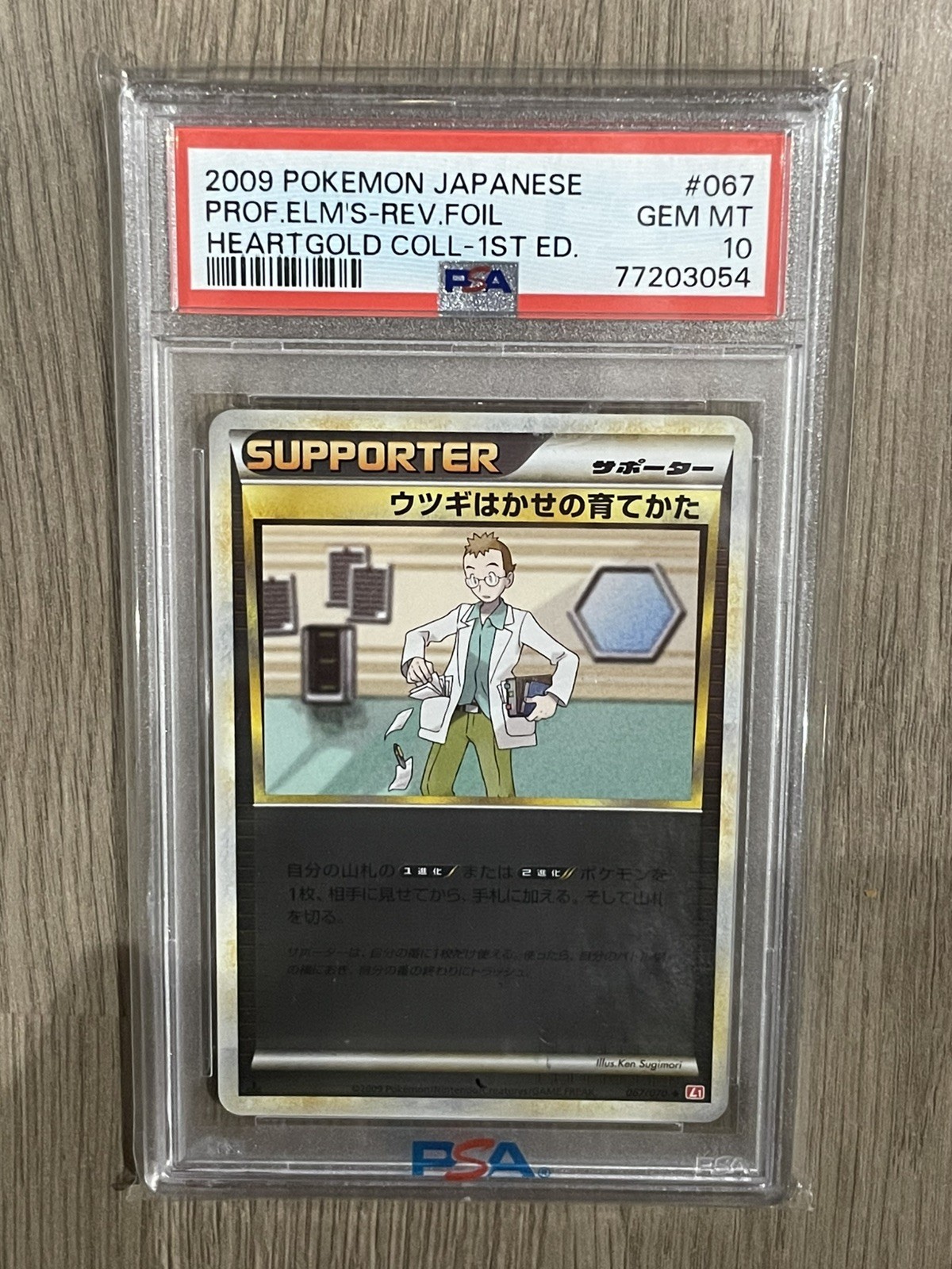 PSA 10 Professor Elm’s Training Method Reverse Holo Japanese 067/070 Pokemon