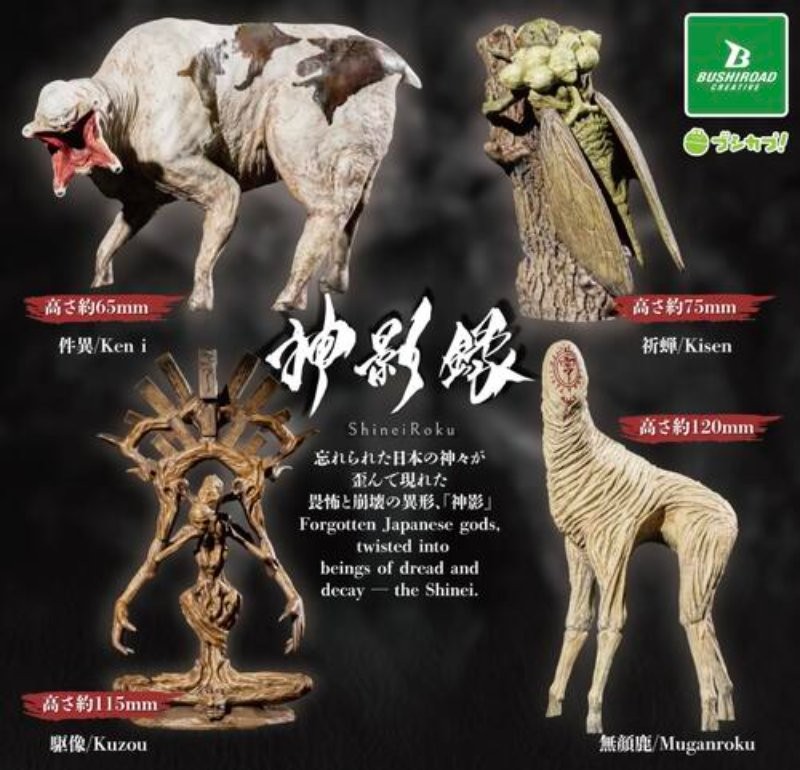 ShineiRoku Twisted Japanese Gods Figure complete set 4 Gacha NEW