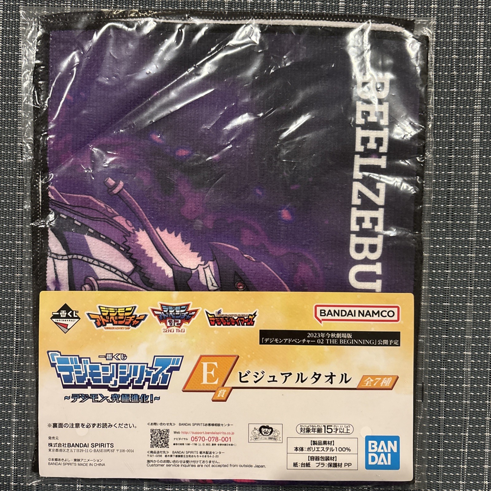 Digimon Tamers Ichiban Kuji Prize E Visual Towel Beelzemon Beelzebumon Bandai