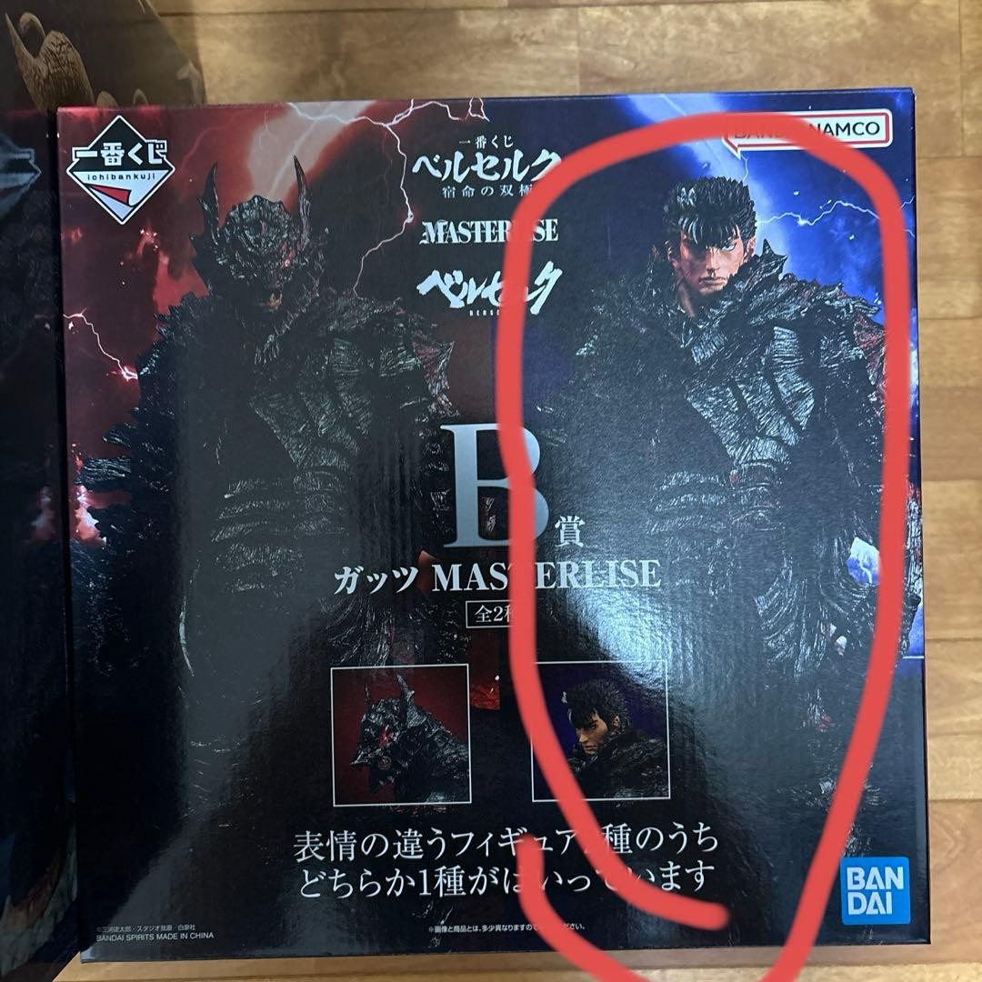 Berserk Guts MASTERLISE Figure Ichiban Kuji B Prize Bandai Spirits Japan