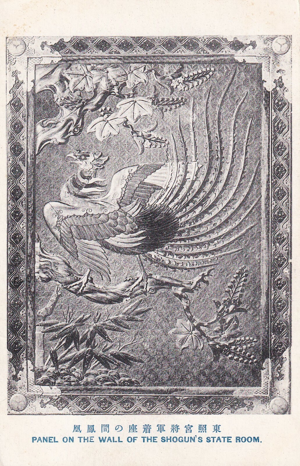 Panel on the Wall of the Shogun\'s State Room, Japan --POSTCARD
