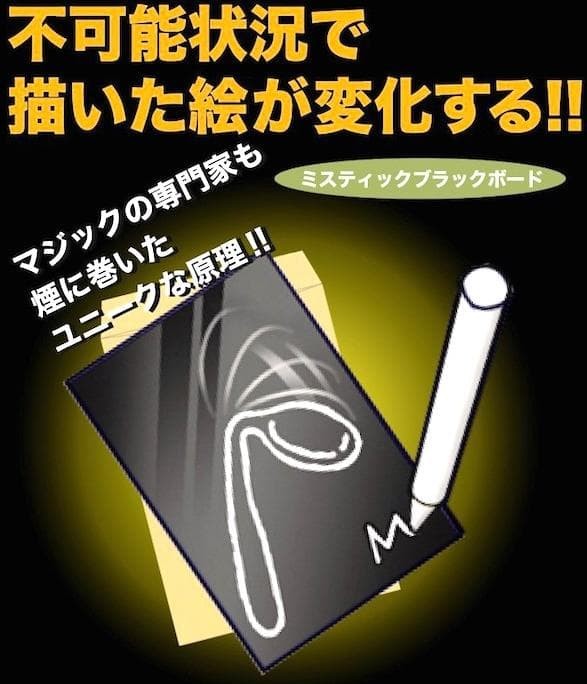 Tenyo magic tricksA775 mystic black board