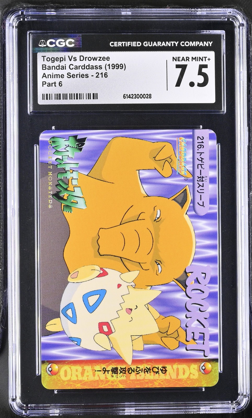 Pokemon Anime Series Togepi Vs Drowzee #216 CGC 7.5 1999