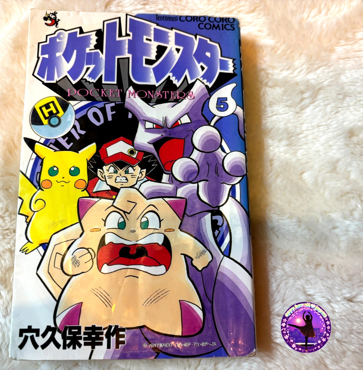 Pokemon Pocket Monsters Vol.5 1998 First Edition Manga CoroCoro Japan Vintage