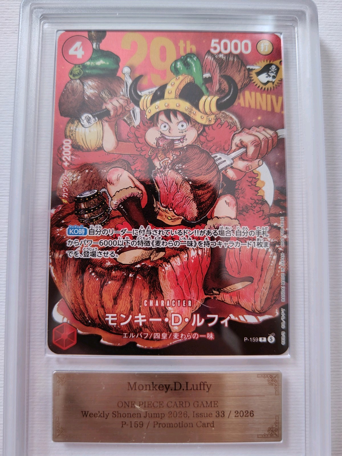 ONE PIECE Monkey D. Luffy P-159 ARS9