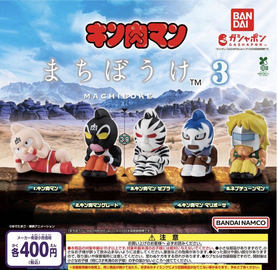 Kinnikuman: Machibouke 3 Machiboke complete set of 5 Capcel Toy gashapon Bandai