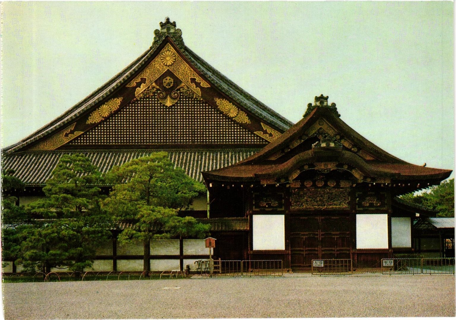 Ninomaru Palace Nijo Castle Kyoto Japan Vintage Postcard