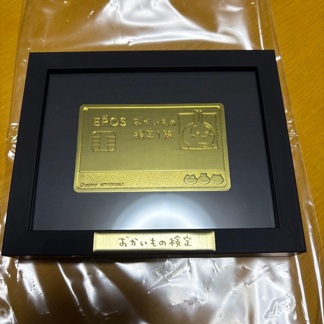 Rabbit Shopping Certification Metal Card Chiikawa EPOS Card Bonus Rabbit Shopping Certification Metal Card Chiikawa EPOS Card Bonus