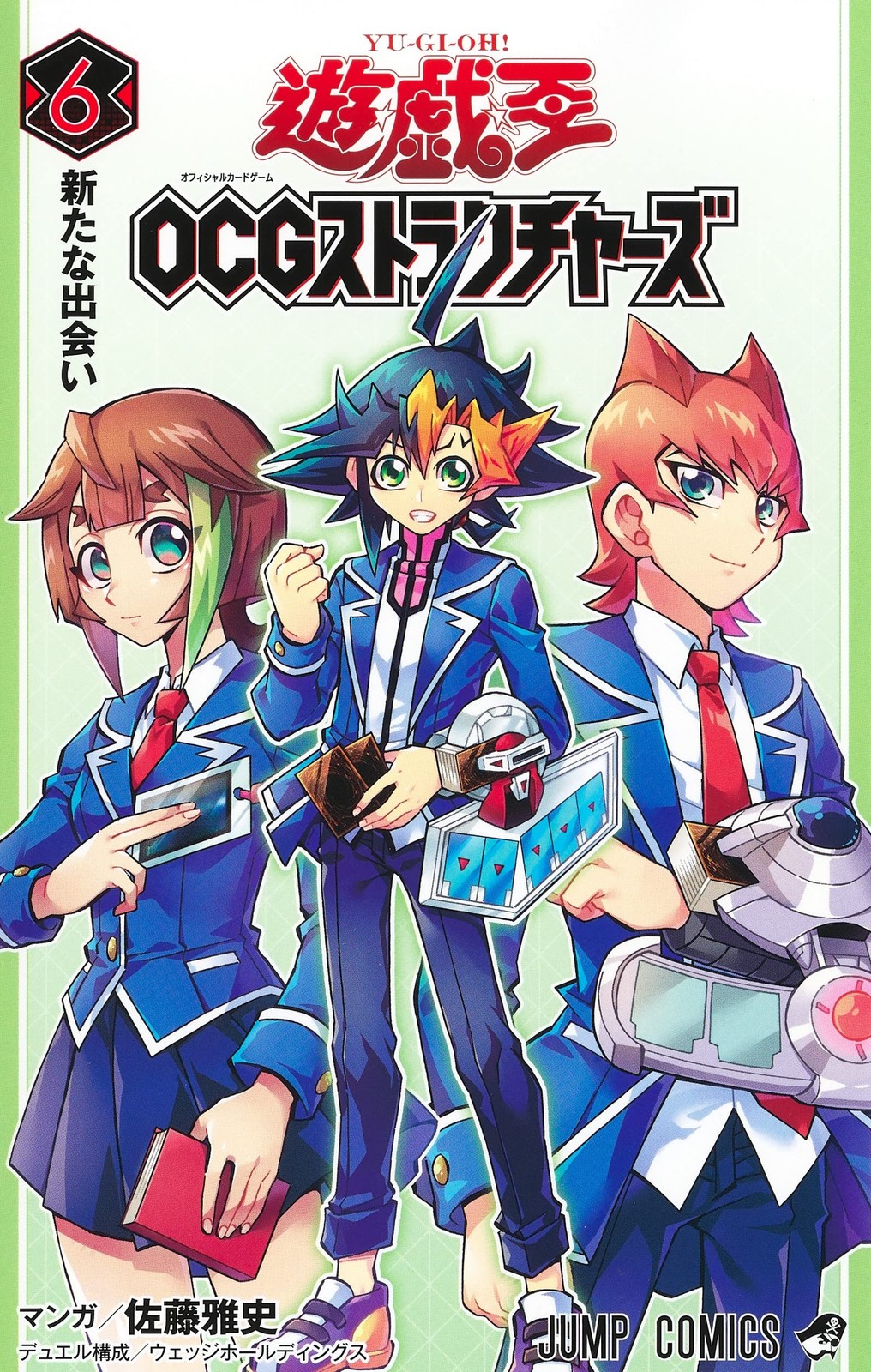 Masashi Sato Yu-Gi-Oh Ocg Structures 6 (Paperback) (UK IMPORT)