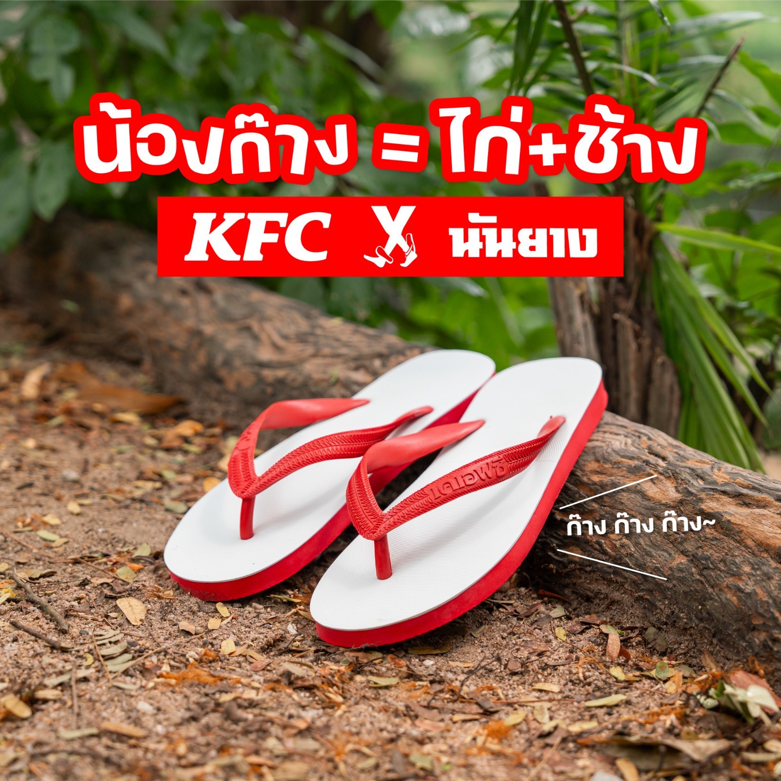 🚨 MEGA RARE DROP KFC x Nanyang - THAILAND EXCLUSIVE 🚨