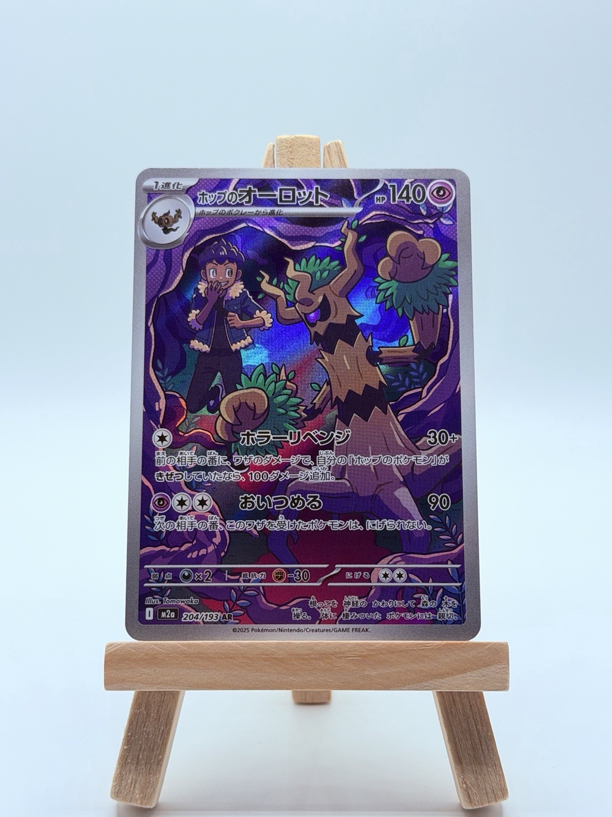 Pokemon MEGA Dream ex Hop's Trevenant 204/193 Art Rare Japanese Near Mint