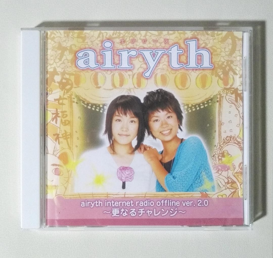 airyth Internet Radio CD 2.0 Yukari Iguchi Saori Goto