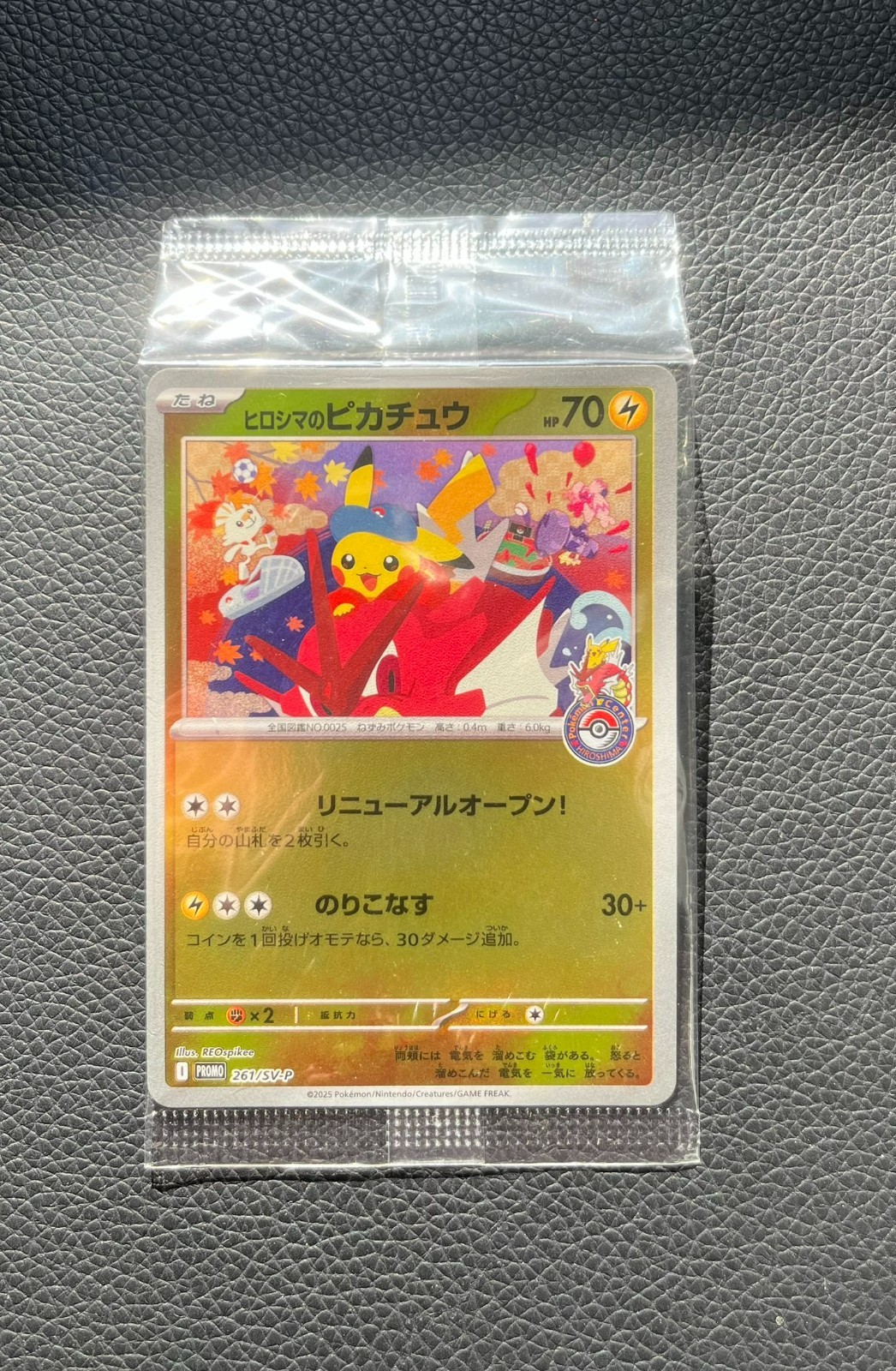Pokemon Hiroshima's Pikachu 261/SV-P Promo Holo Sealed Japanese 🇯🇵