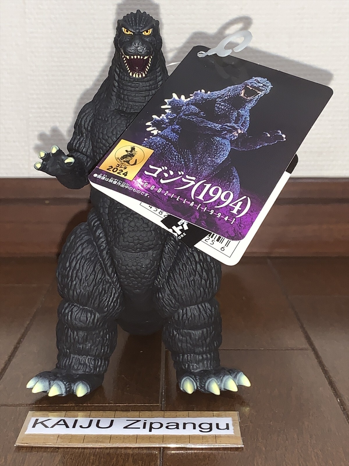 2024 Godzilla Store EXC 6 1/2