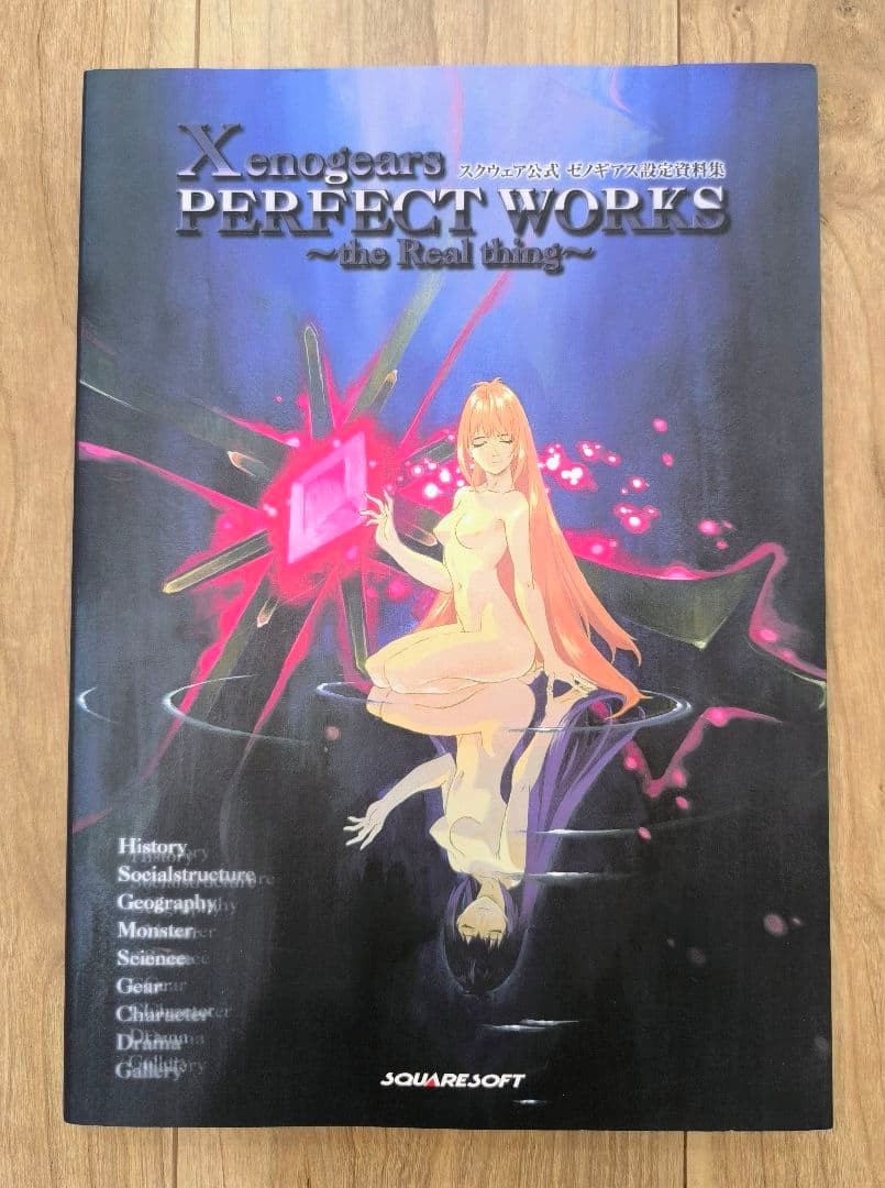 Xenogears Setting Document Collection PERFECT WORKS