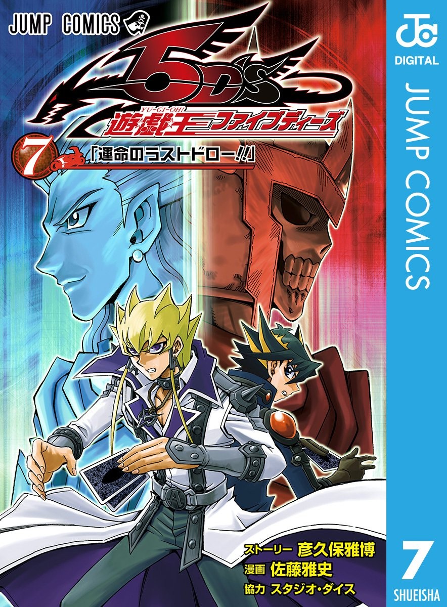 Masashi Sato Yu-Gi-Oh 5D`s 7 (Paperback) (UK IMPORT)