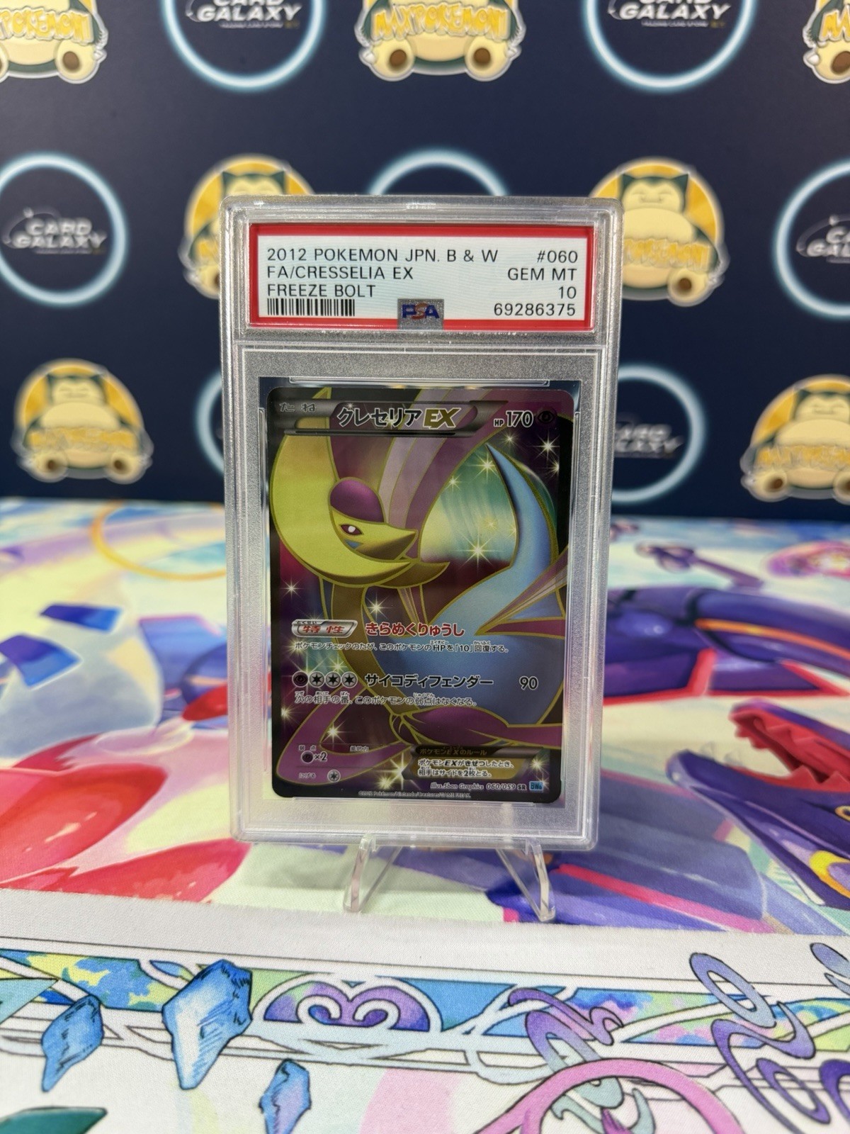 Pokemon Card - PSA 10 Cresselia EX 060/059 - JPN Freeze Bolt - GEM MT