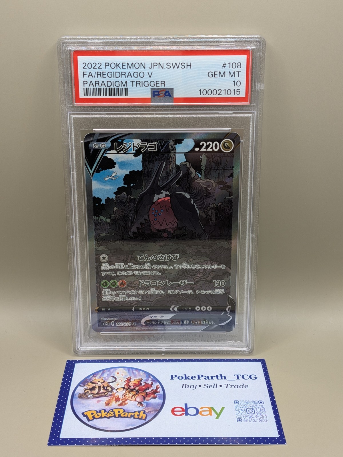 Regidrago V 108/098 PSA 10 Japanese Paradim Trigger Pokemon 2022 GEM 💎 MINT