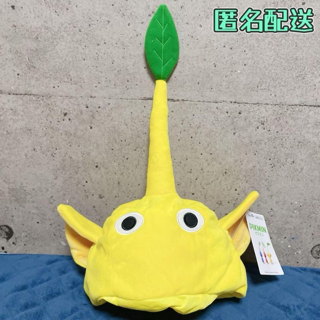 Pikmin Cosplay Hat Yellow colores Pikmin Costume Taito Prize H50×W30×D30cm