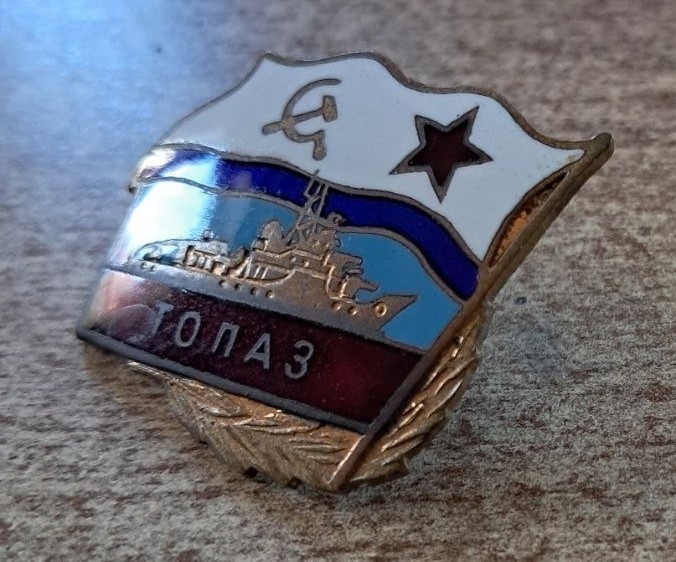 OLD SOVIET NAVAL BADGE BASE MINESWEEPER TOPAZ pr.1256 NAVY OF THE USSR