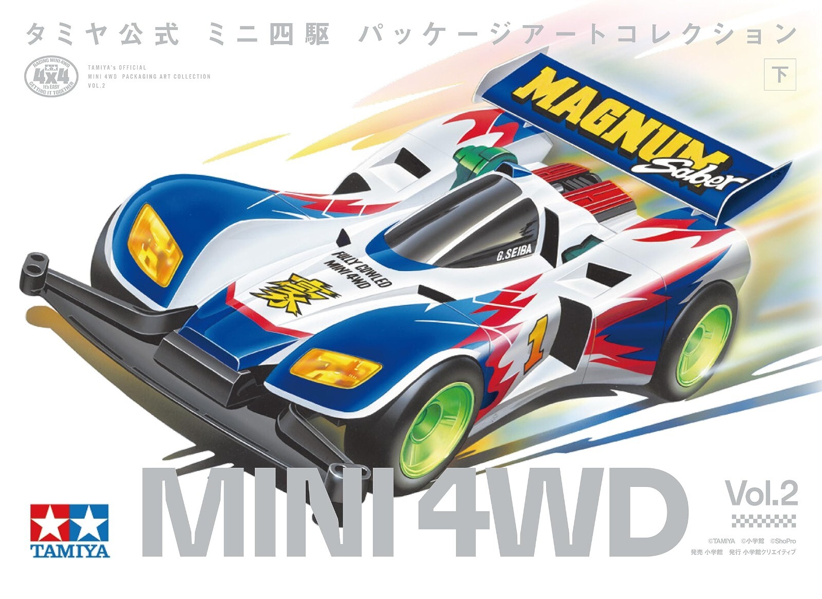 TAMIYA Official Mini 4WD Packaging Art Collection Vol.2 | JAPAN Book Mini Yonku