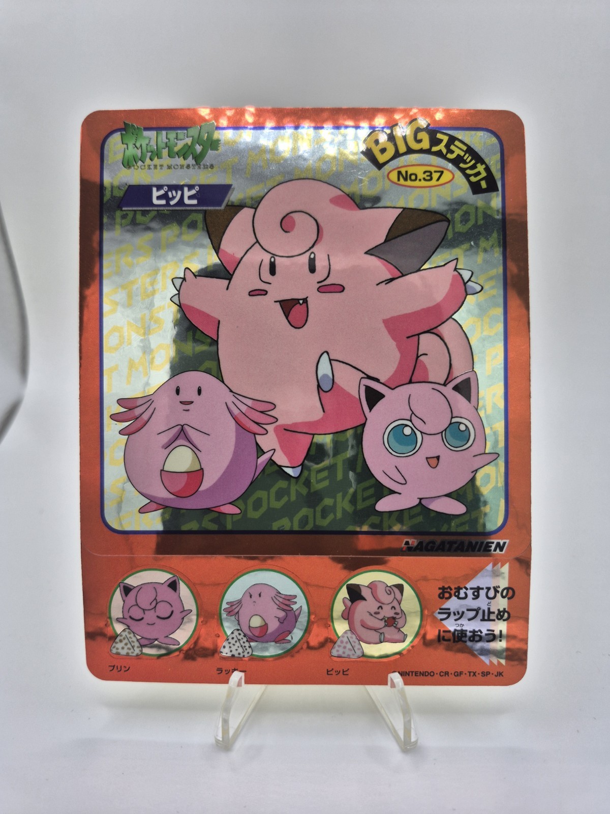 1998 Pokemon Japanese - Nagatanien Nintendo Big Sticker (Holo) - Clefairy (#37)