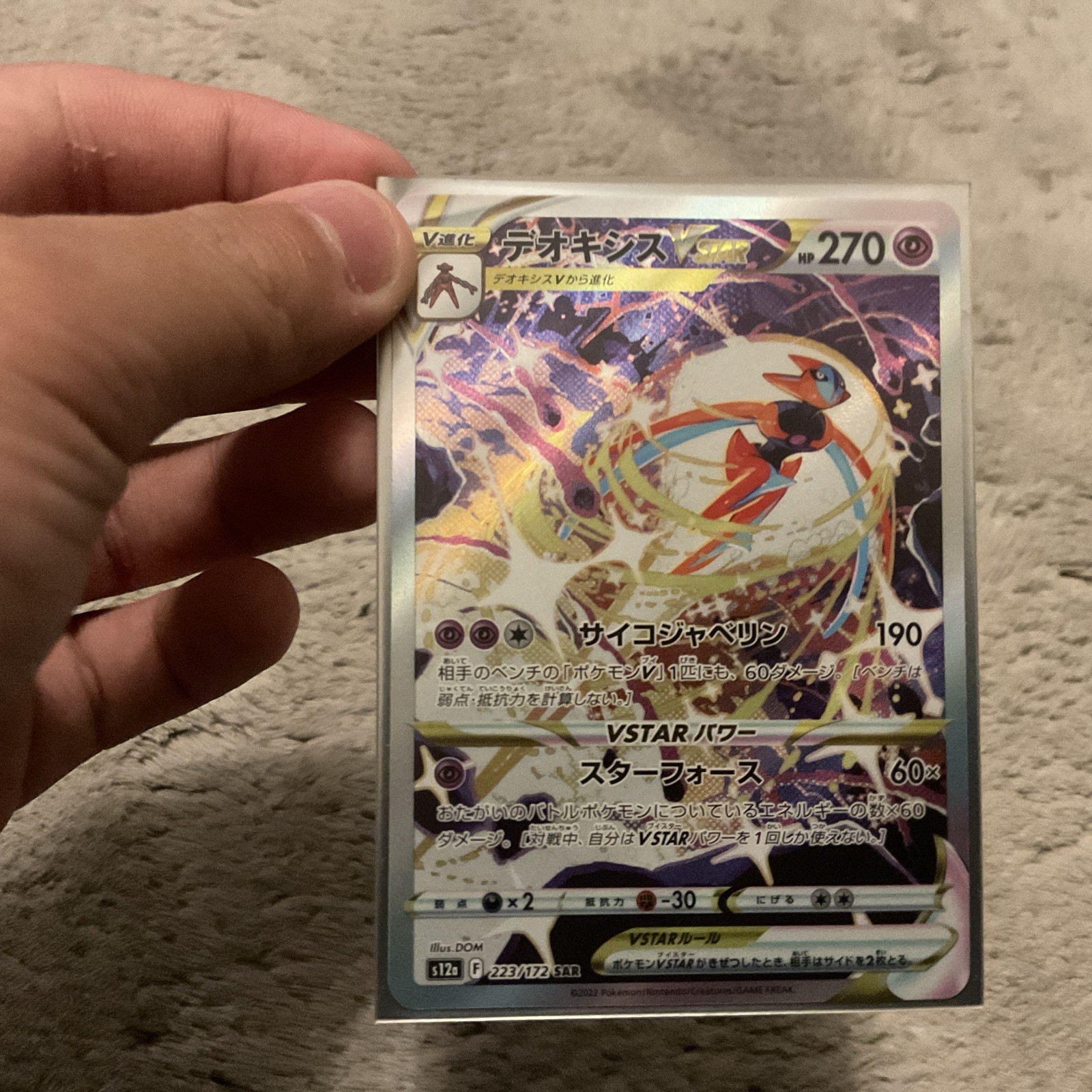 Deoxys VSTAR 223/172 S12a: Vstar Universe Holo (Japanese)