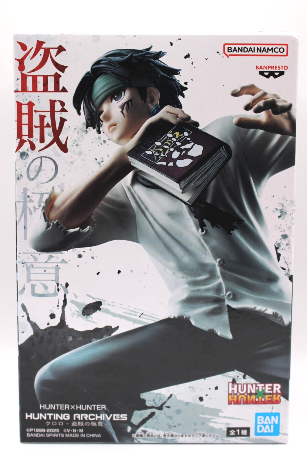 HUNTER × HUNTER HUNTING ARCHIVES Chrollo Thief's Secret Technique Figure Prize