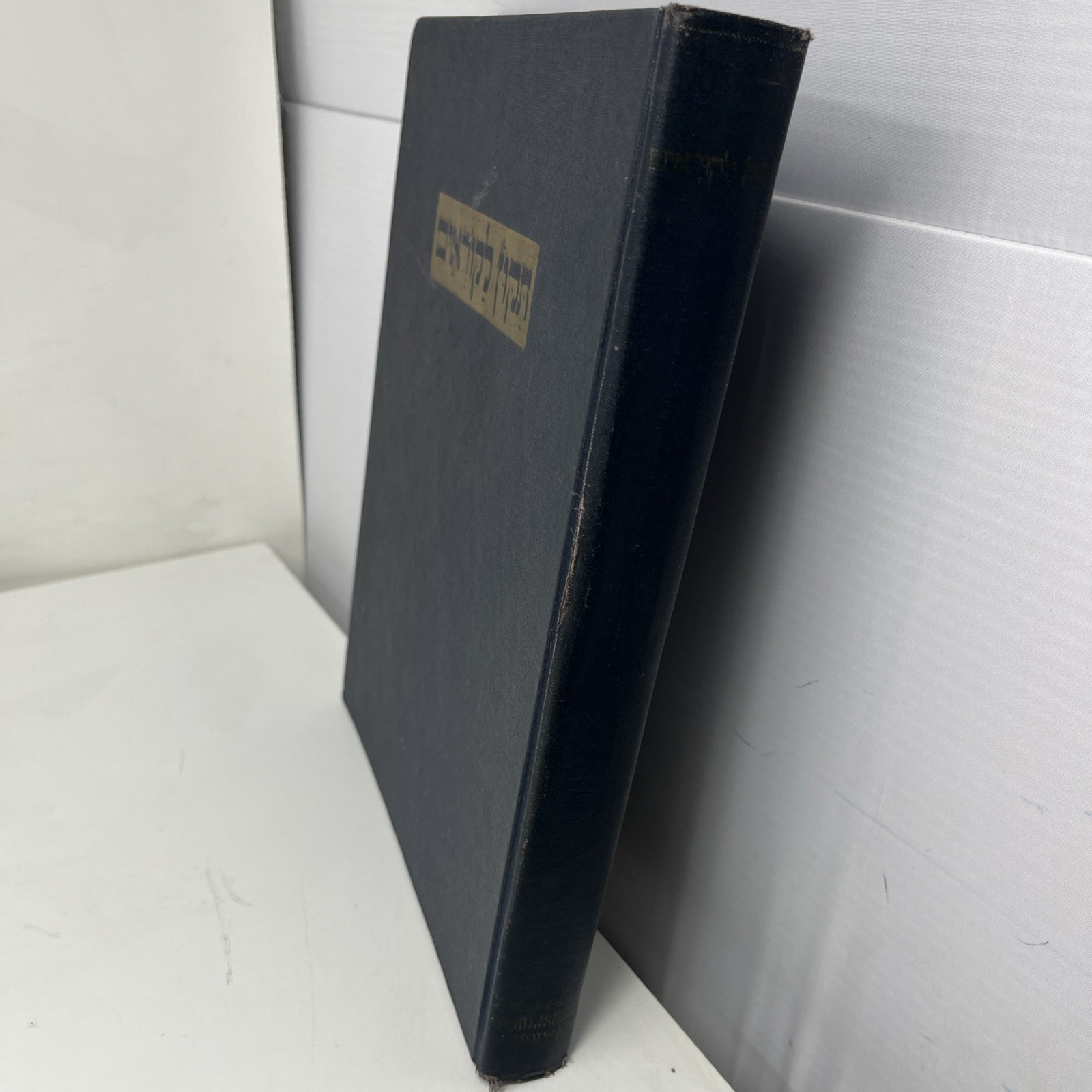 Tikun LaKorim Torah Reading Manual Hebrew Ktav Scharfstein HC 1969 Revised