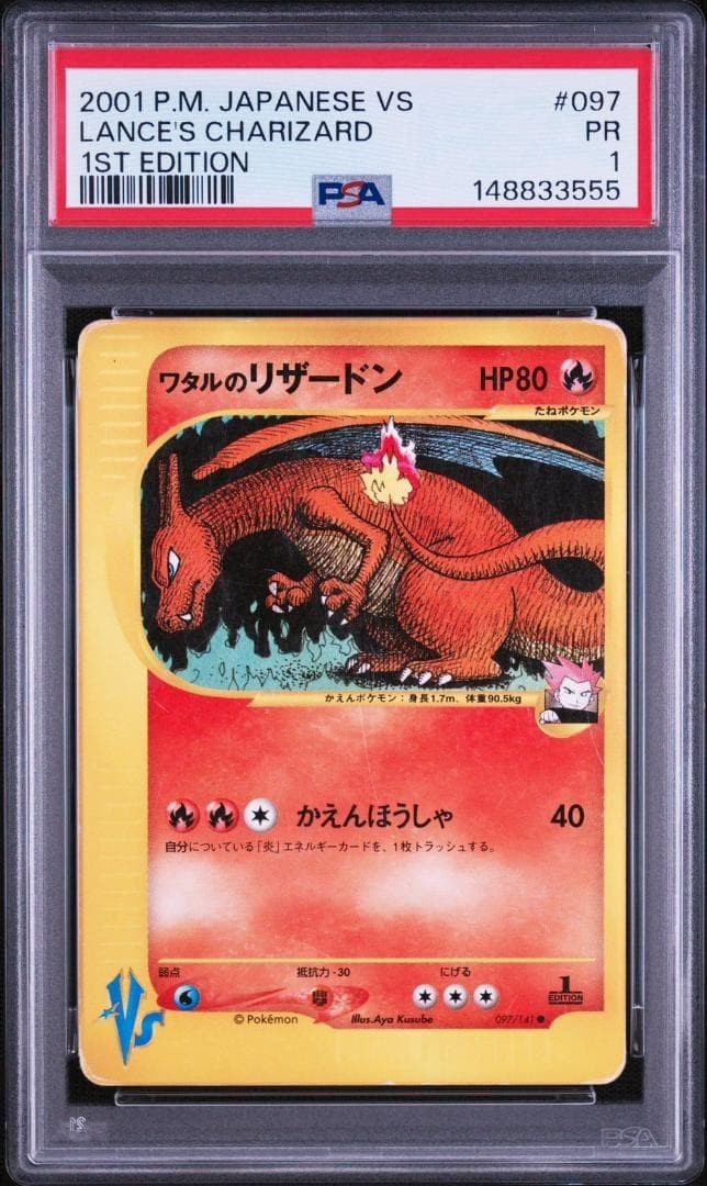 Wataru Charizard Pokemon Card PSA Grade 1 097 141 From Japan
