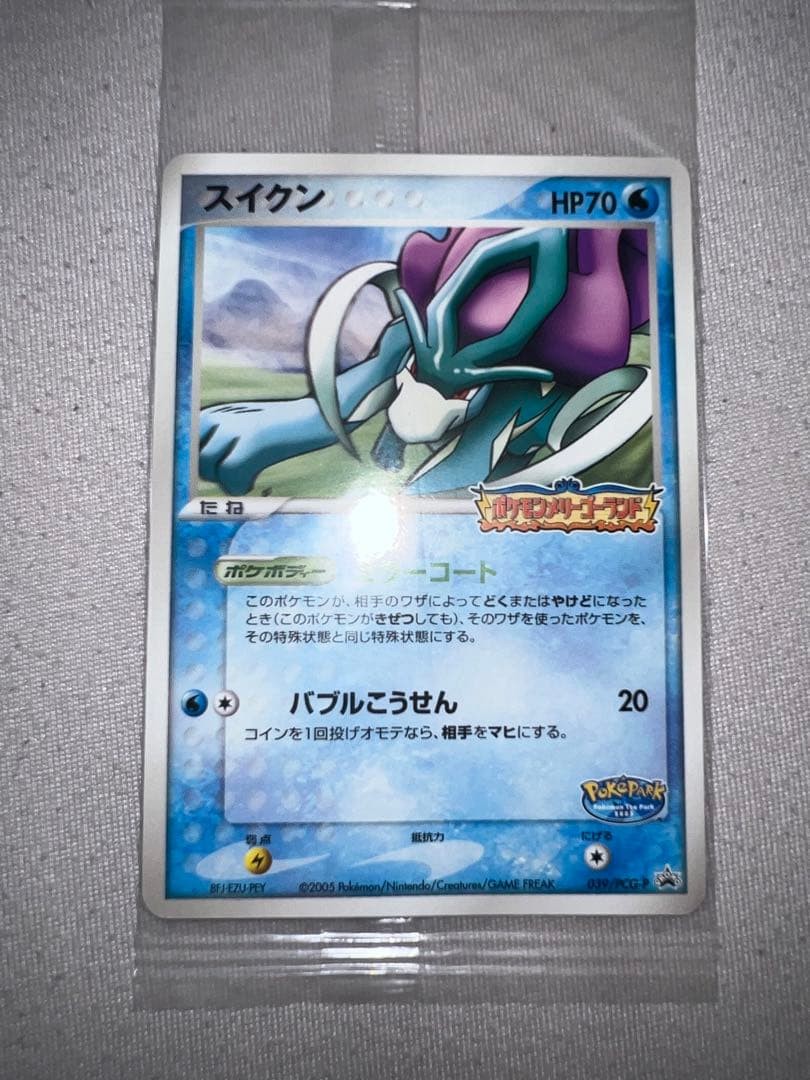 Suicune PokePark PROMO PCG-P Promo Card 039/PCG-P