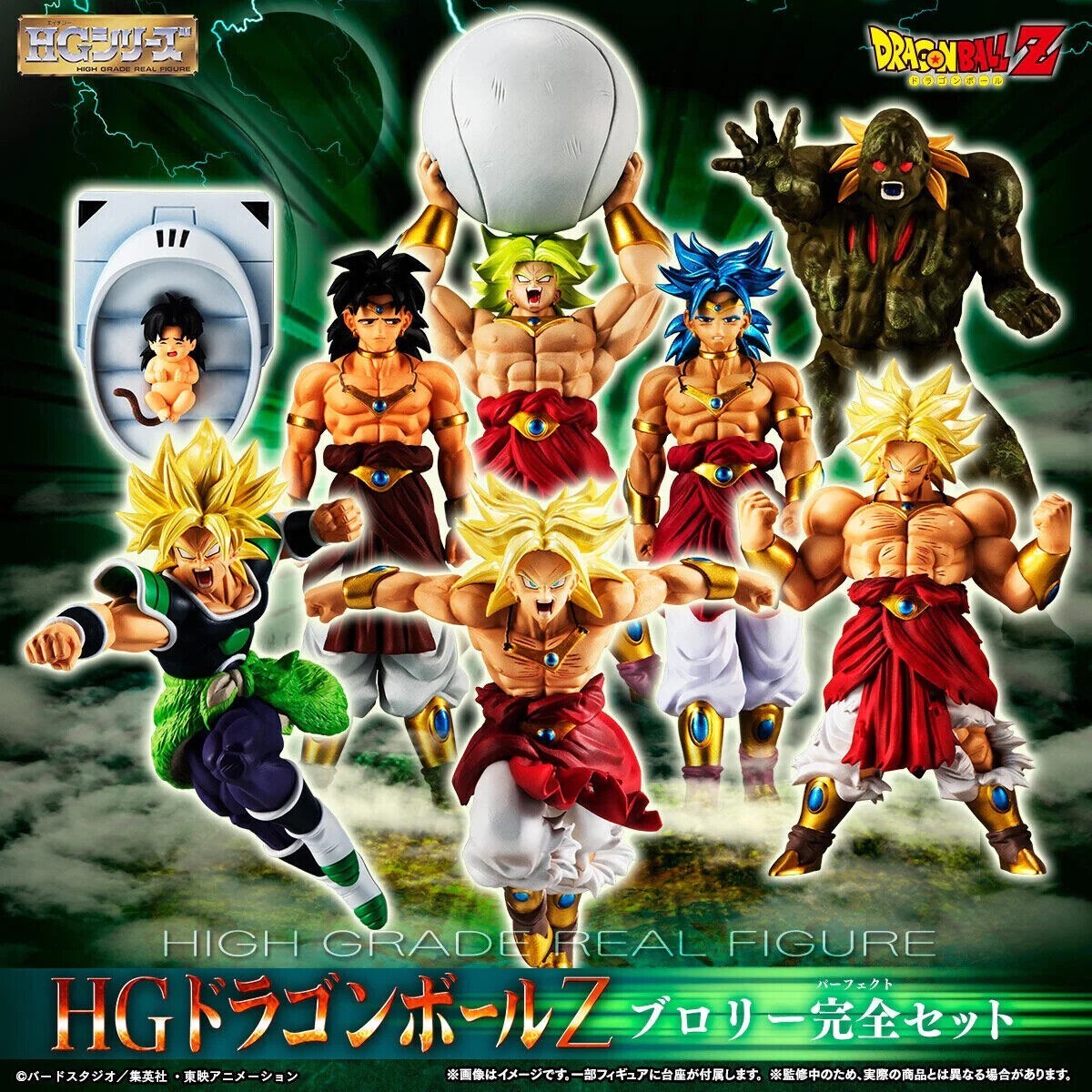 Premium Bandai 2023 HG Dragon Ball Z Broly Perfect Set High Grade Real Figure