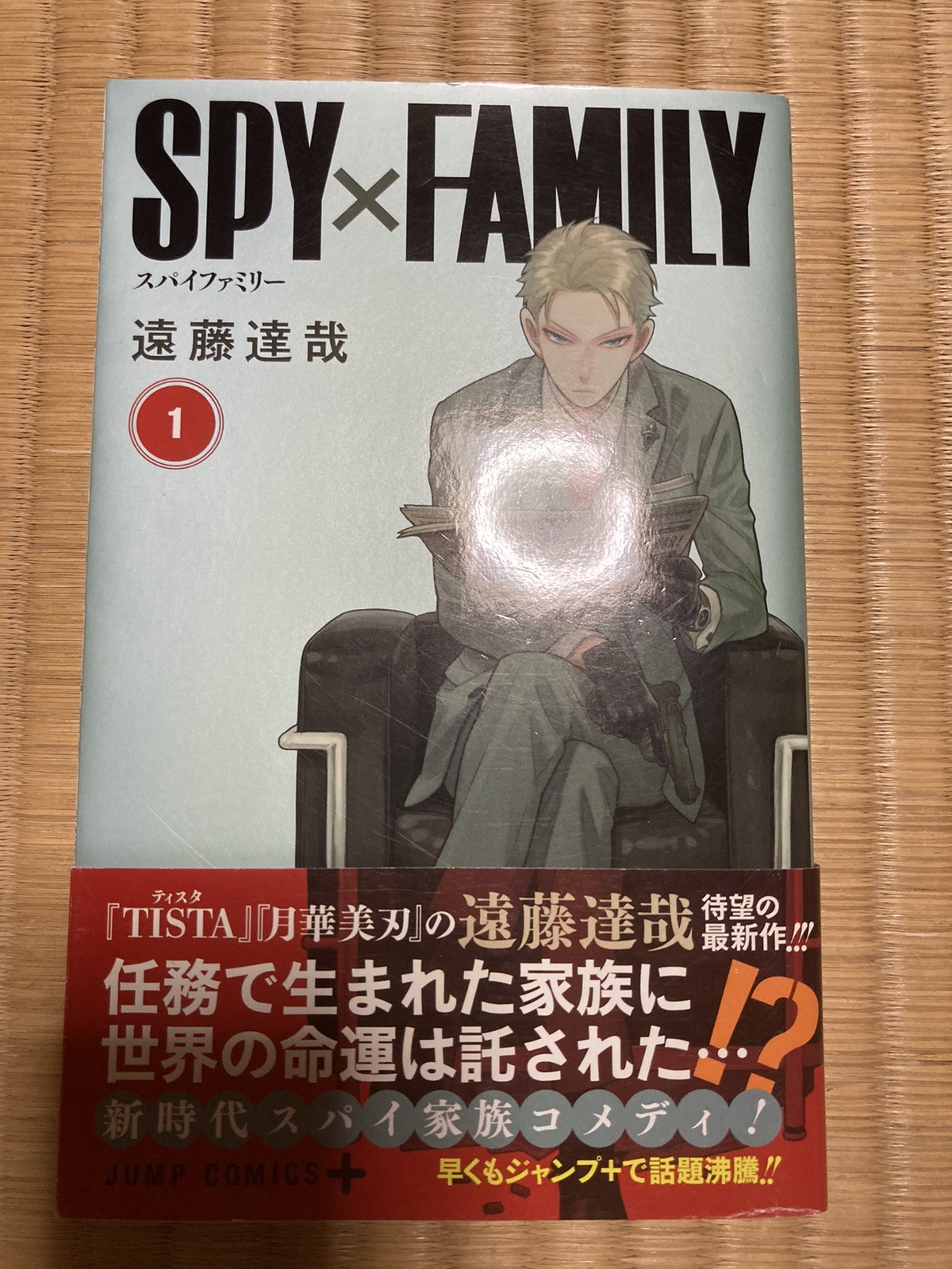 1st Print w/ obi SPY×FAMILY Vol. 1  Japanese Manga by Tatsuya Endo