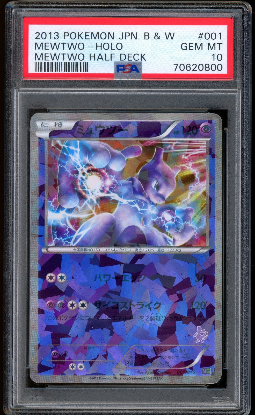 2013 Pokemon Mewtwo Half Deck Cracked Ice Holo Japanese B&W #001 PSA 10