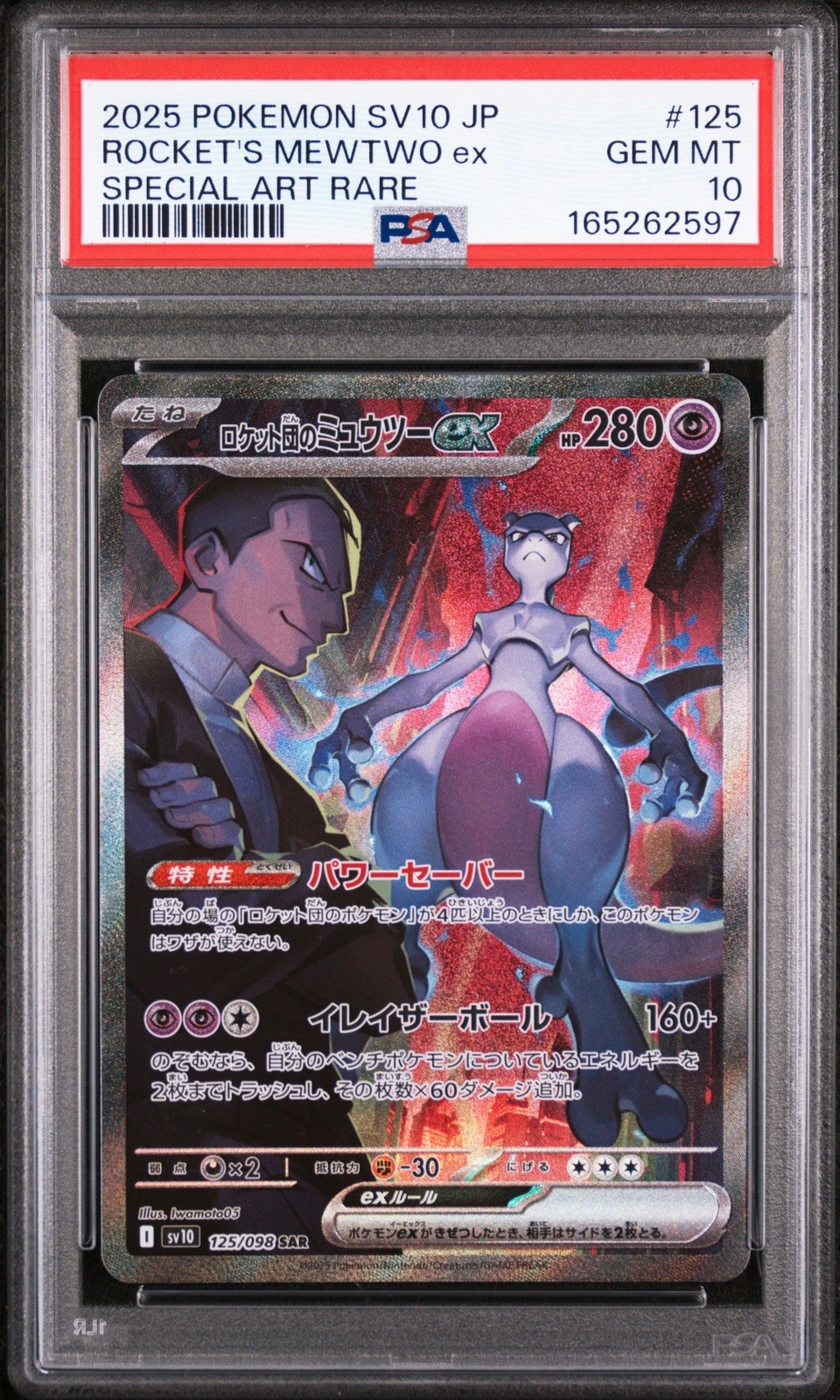 PSA 10 Team Rocket's Mewtwo ex SAR 125/098 Glory of Team Rocket Pokemon Card JP