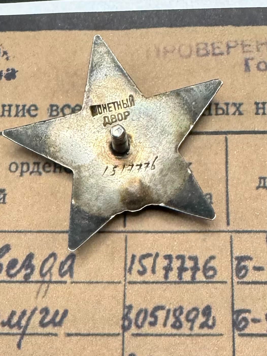 Soviet Russian Medal Order of the Red Star, 1945, YER-2 BOMBER, Lt. Colonel
