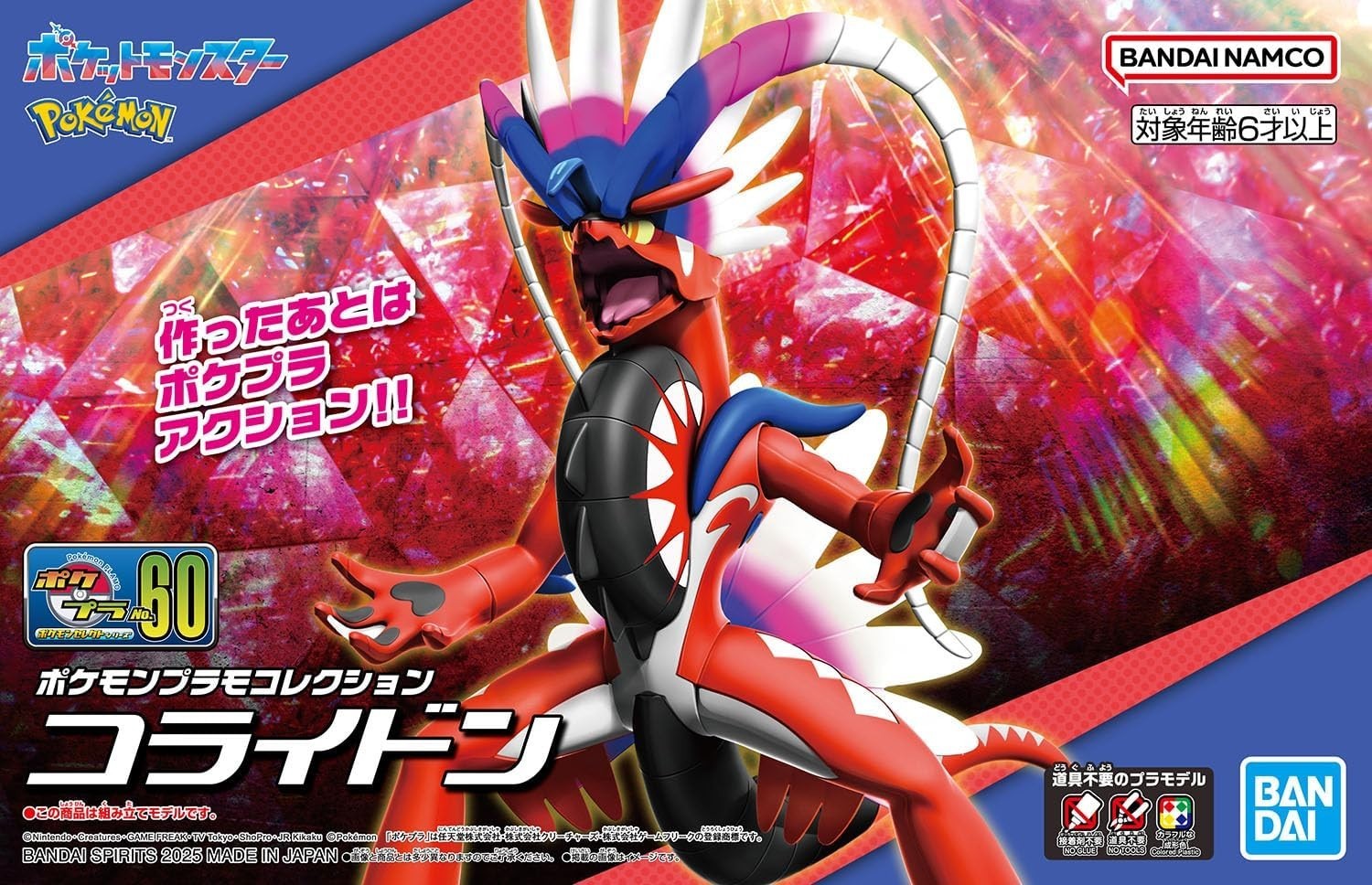 Pokemon plastic model / Koraidon / Pokémon Figure Pocket Monster New Japan