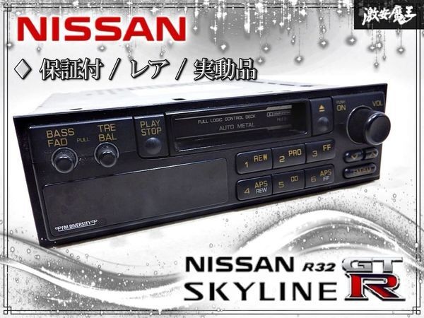 Nissan Skyline GT-R BNR32 RB26DETT Cassette Tape Deck 28115-08U62