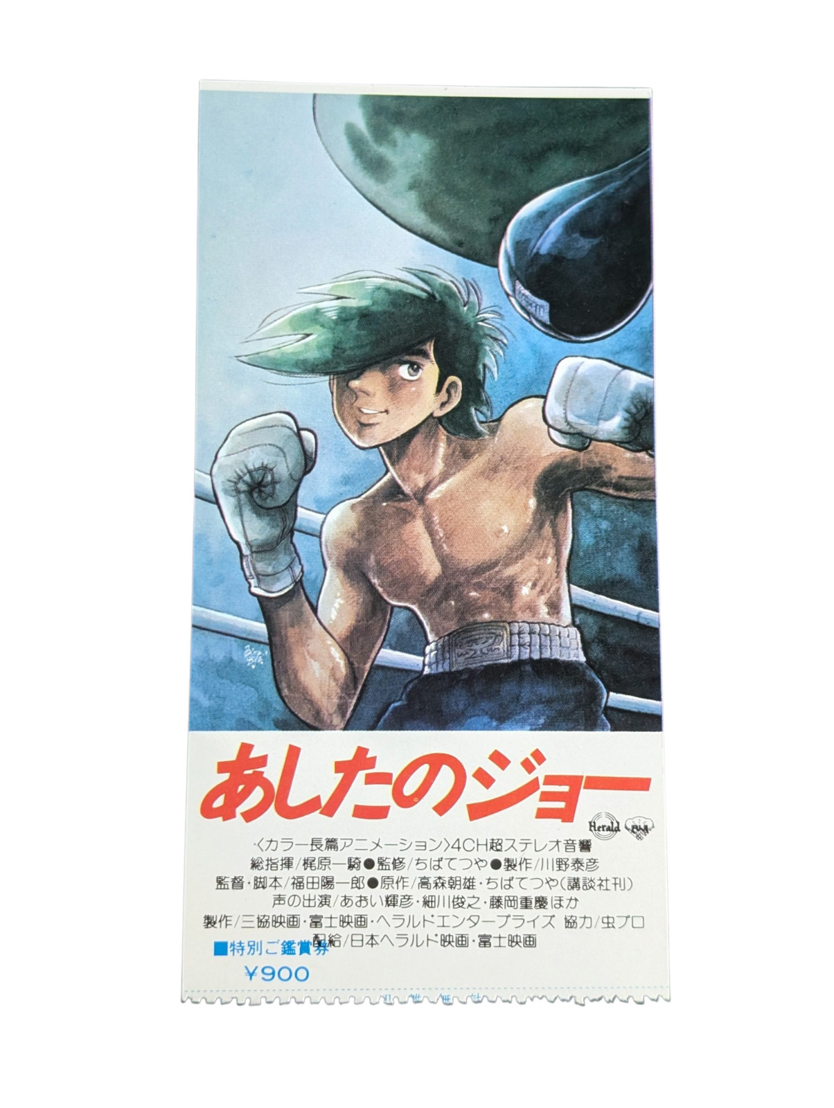 Ashita no Joe Tomorrow's Joe Anime Japanese Movie Ticket Stub