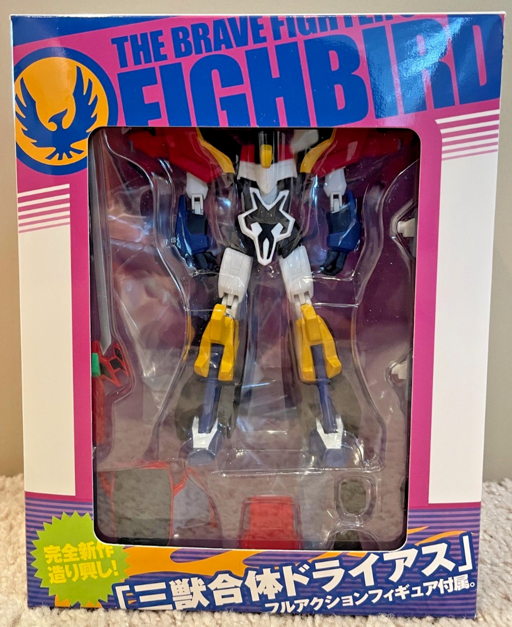 CM\'s The Brave Fighter of Sun Fighbird Draias Action Figure (DVD exclusive) MIB