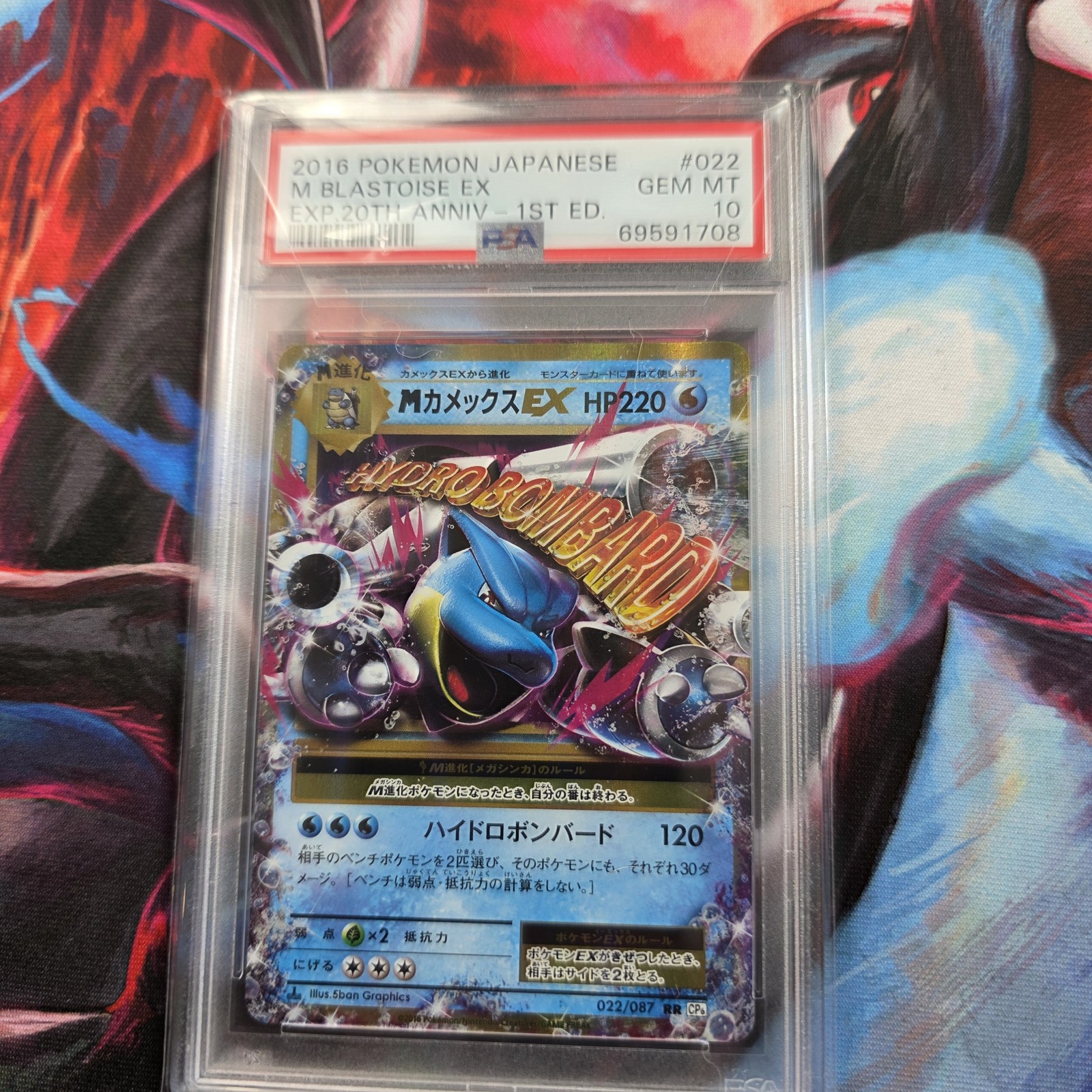 Pokemon Japanese M Blastoise EX Holo 1st Ed PSA 10 EXP 20th Anniversary Card