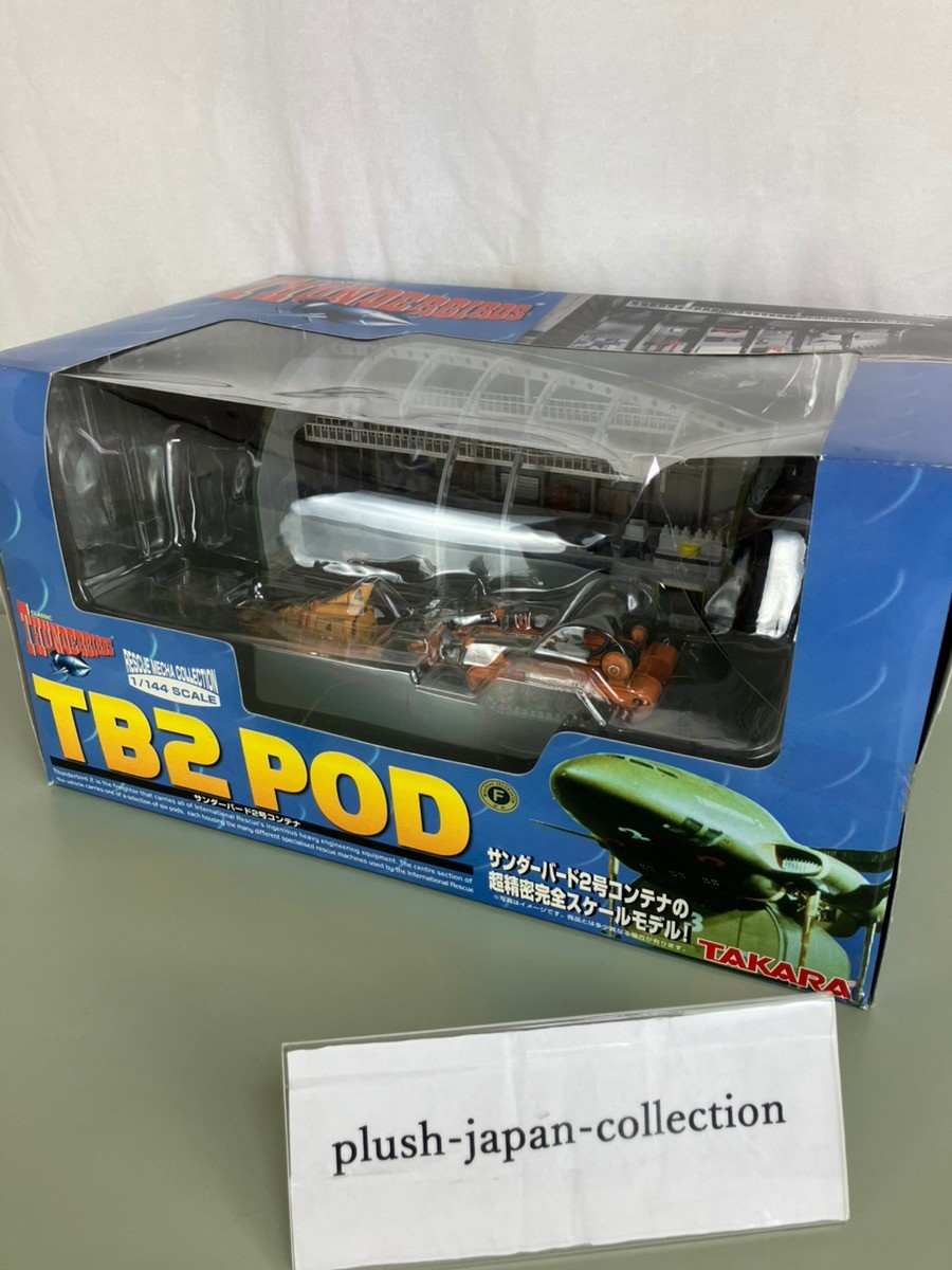 Takara Thunderbirds TB2 POD No.2 1/144 Rescue Mecha Collection Thunderbird 4