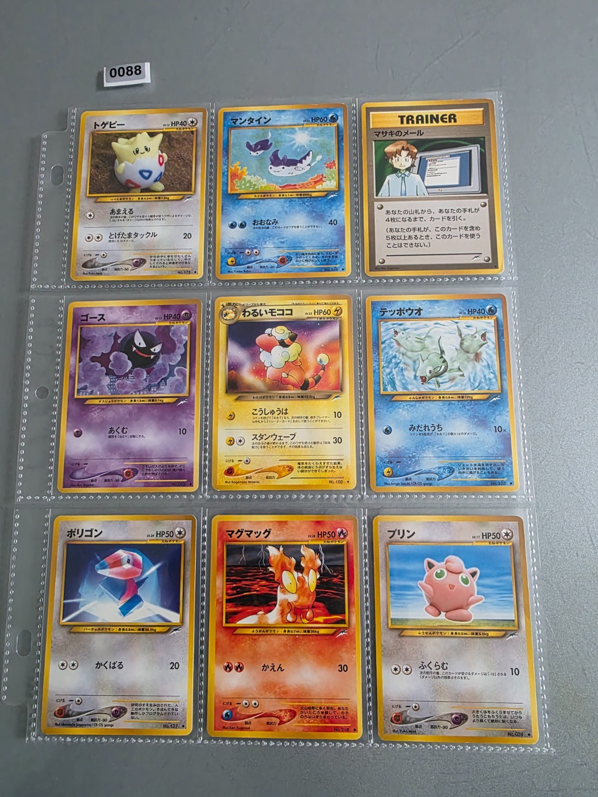 1999 WOTC Pokemon 9x Japanese Neo Destiny Excellent-Mint