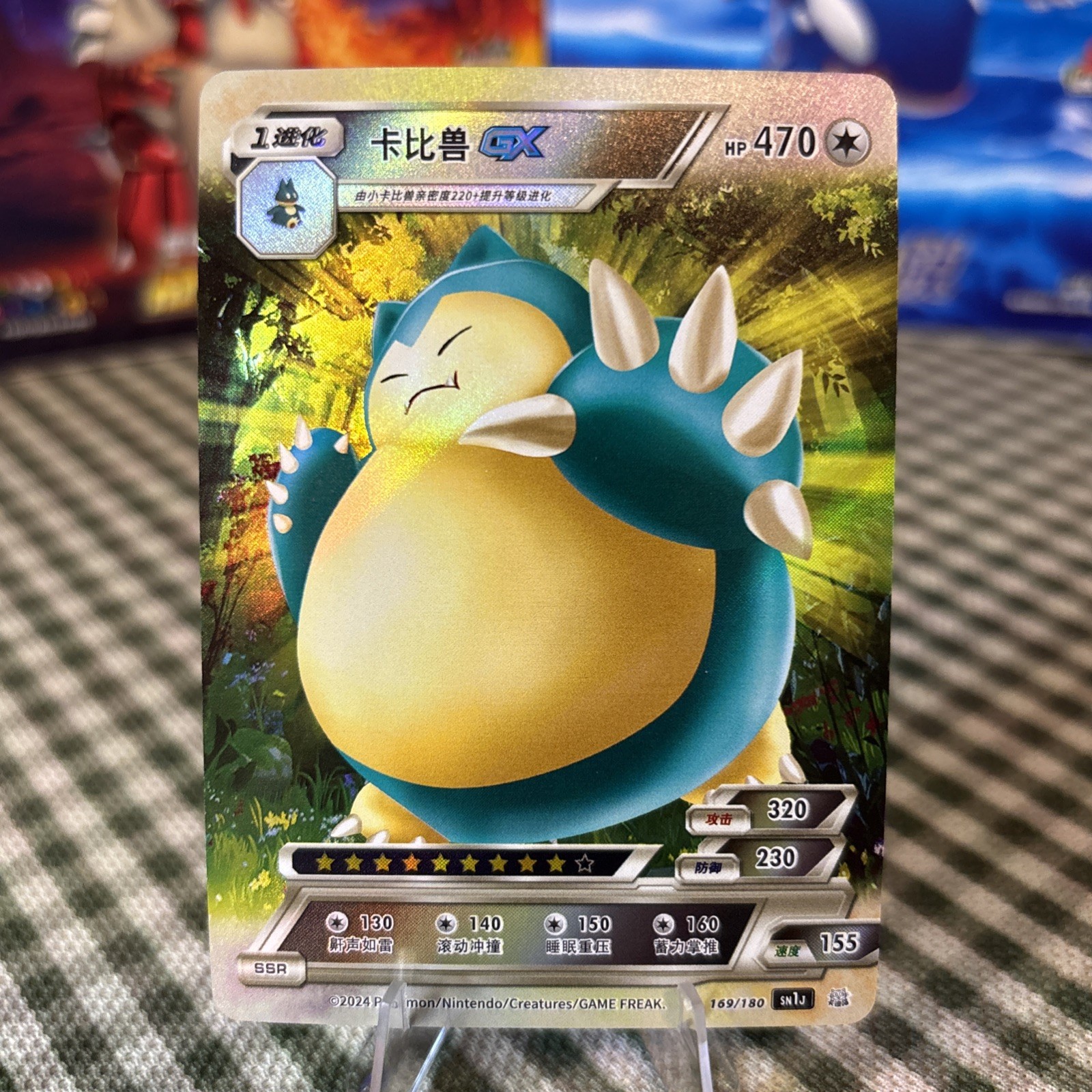 Pokemon ID 1.0b - Snorlax SSR 169/180 Card - Chinese Non TCG