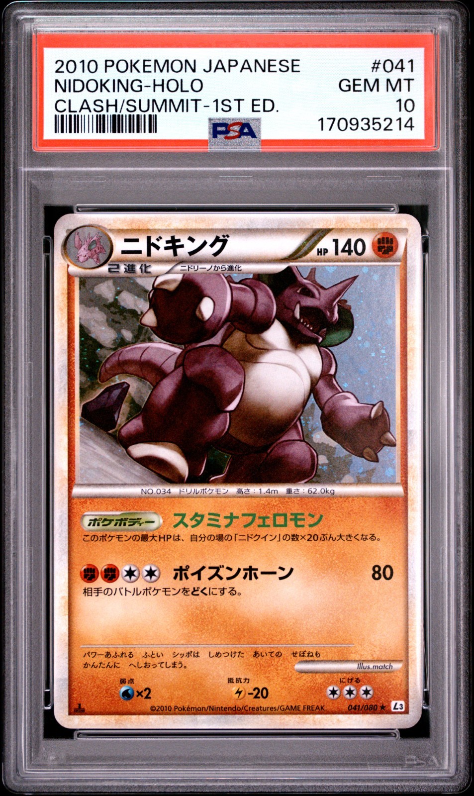 Pokemon | Nidoking Clash at the Summit 041/080 L3 2010 | PSA 10 MINT