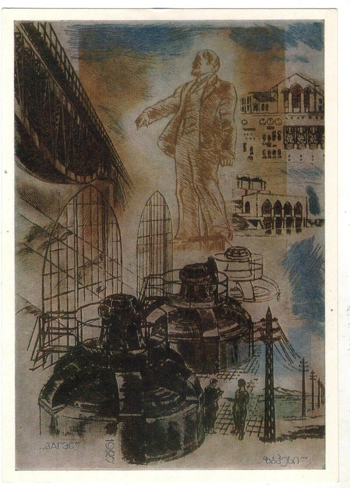 1981 LENIN hydroelectric power plant in Georgia socrealism Russian postcard OLD